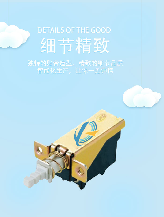 直鍵開關(guān)