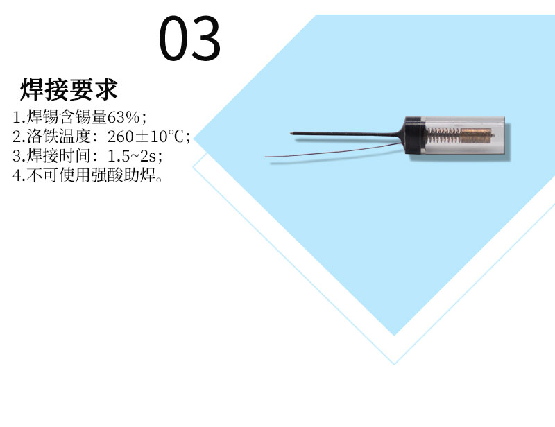 SW-18012彈簧開(kāi)關(guān)焊接要求.jpg