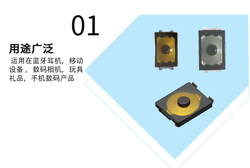 手機(jī)輕觸開(kāi)關(guān)用途.jpg