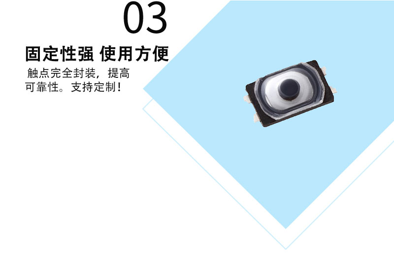 為什么選擇手機(jī)輕觸開(kāi)關(guān).jpg