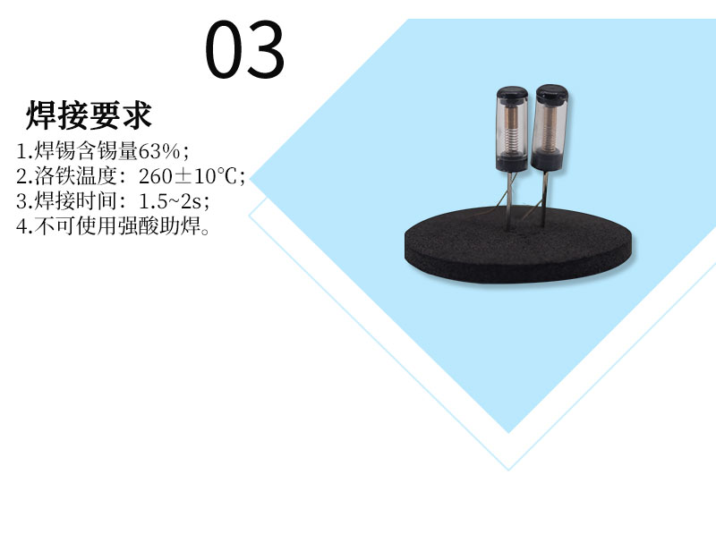 SW-18012P震動開關焊接要求
