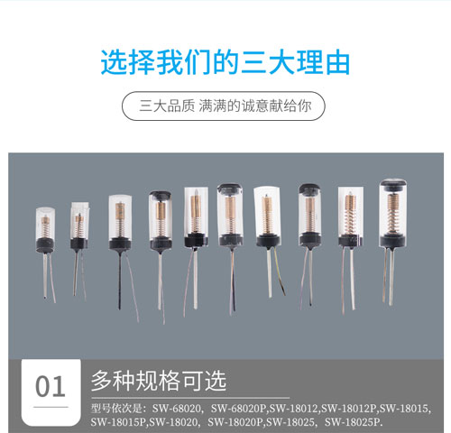 選擇穎鑫電子的彈簧開關3大理由