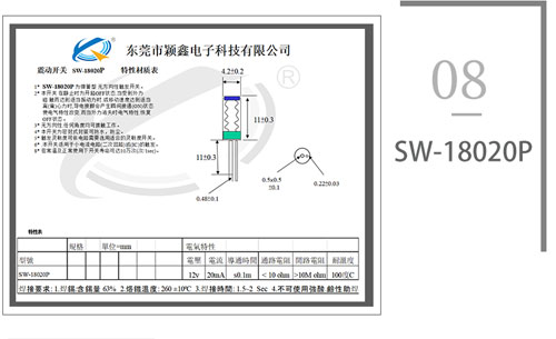 SW-18020P震動彈簧開關圖紙