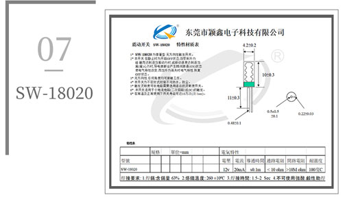 SW-18020震動彈簧開關圖紙