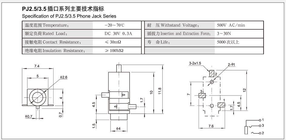 PJ-2.5-01S耳機(jī)插座電路圖和計算面積.jpg