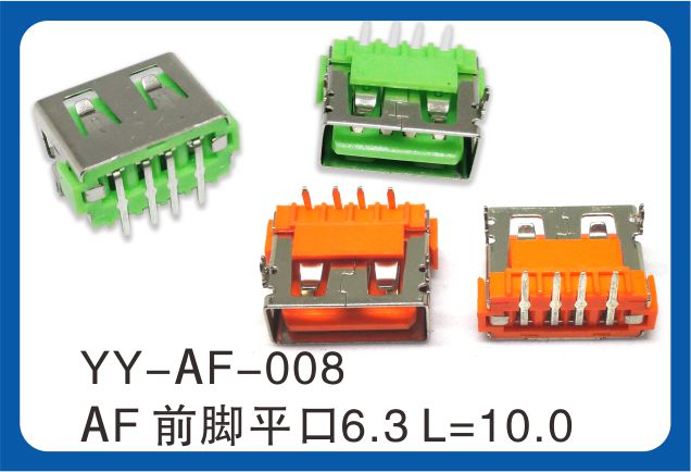 usb插座前腳平口