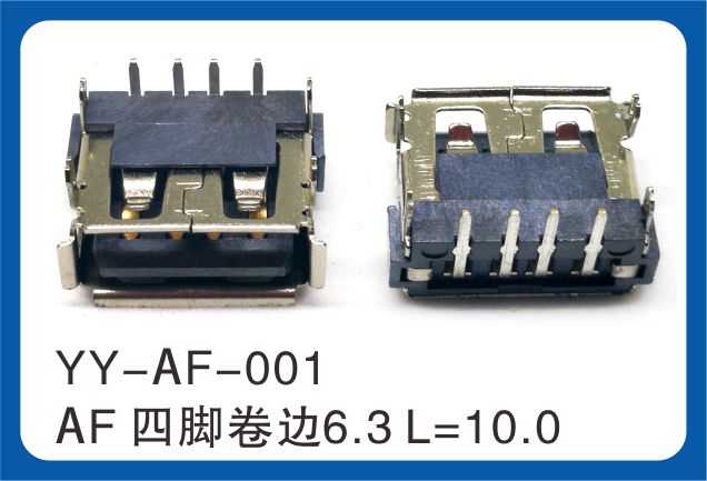 usb3.0四腳卷邊