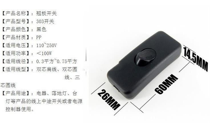 家用船型翹板開(kāi)關(guān)接線圖