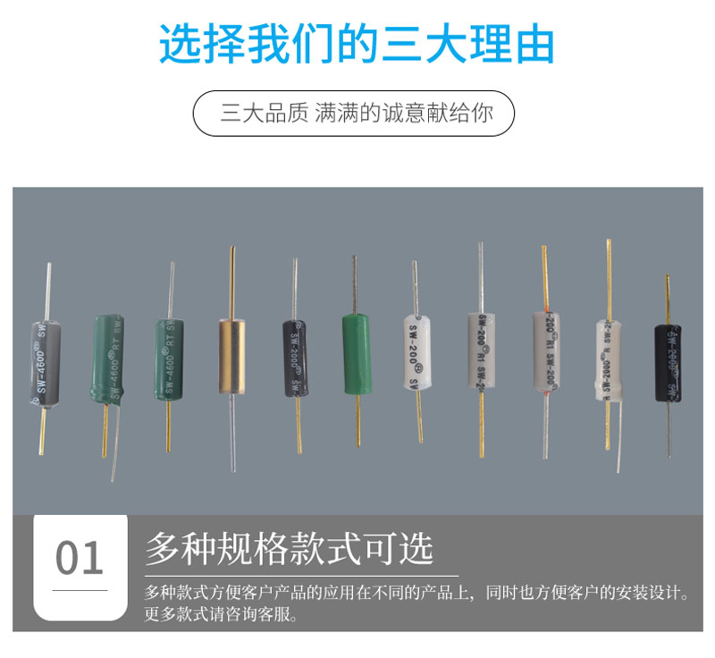 滾珠開(kāi)關(guān)sw-460多種款式.jpg