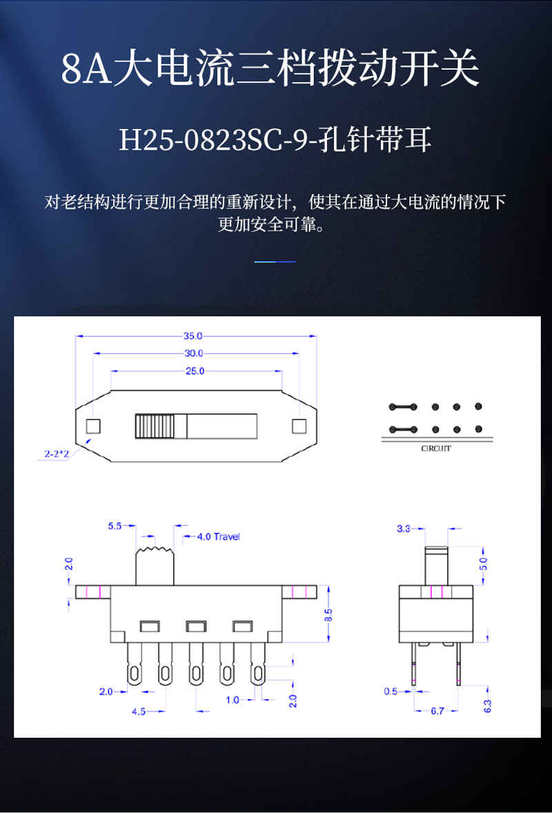 8A撥動(dòng)開(kāi)關(guān)電路圖