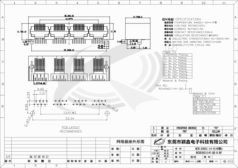 RCH-X5621-14-Model規(guī)格書.jpg