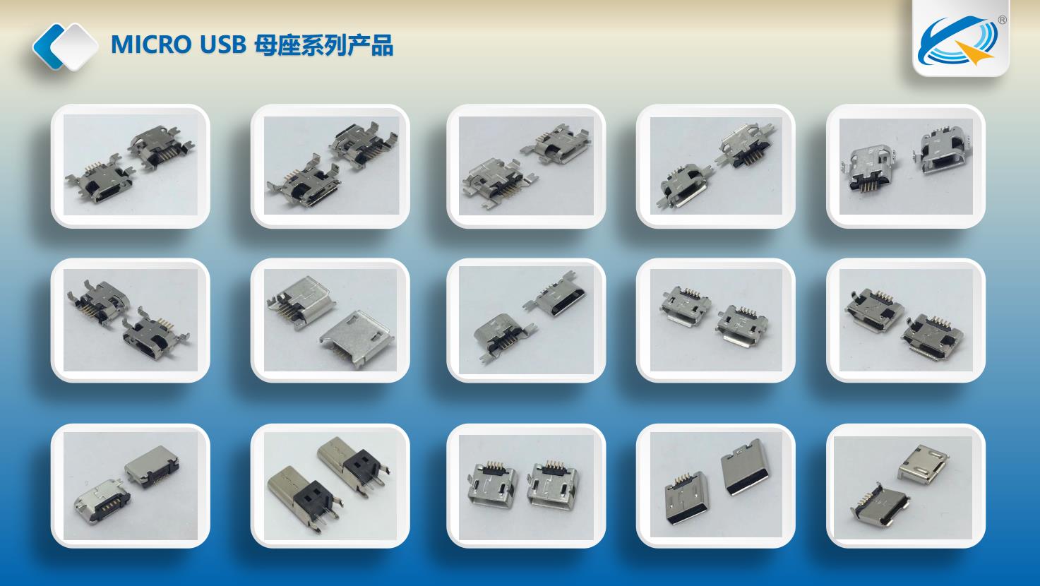 USB母座型號(hào)系列大全