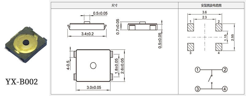 yx-b002型號(hào)3*3輕觸開關(guān)規(guī)格書.jpg