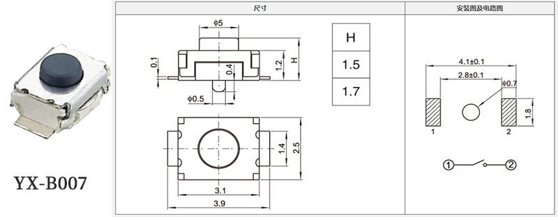 yx-b007型號(hào)3*3輕觸開關(guān)規(guī)格書.jpg