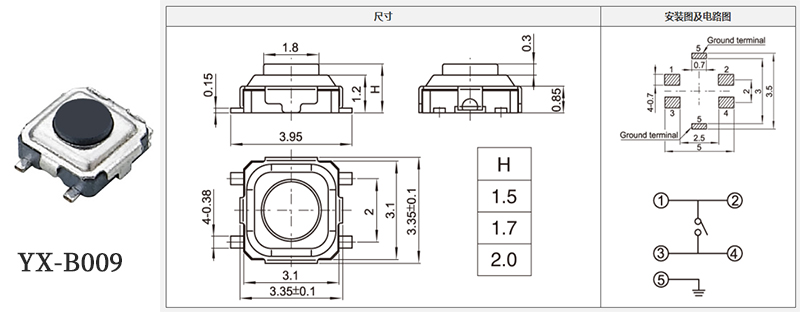 yx-b009型號(hào)3*3輕觸開關(guān)規(guī)格書.jpg