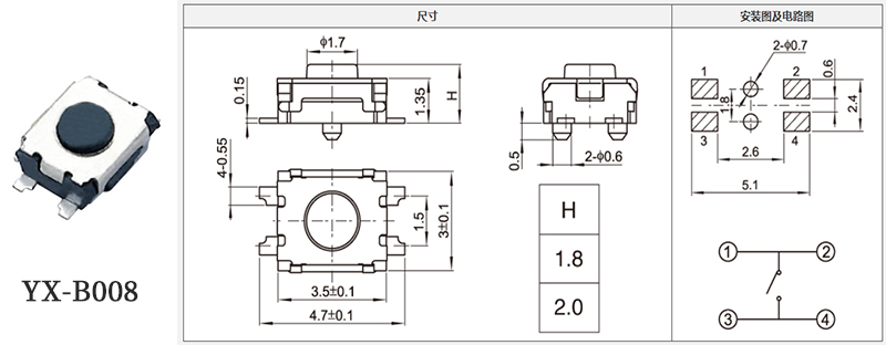 yx-b008型號(hào)3*3輕觸開關(guān)規(guī)格書.jpg