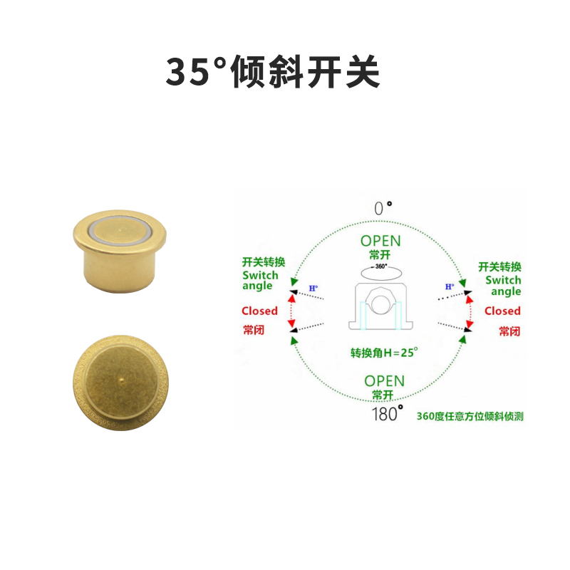 35°/45/90°度貼片滾珠式傾斜開關(guān)