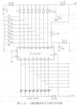 互鎖輕觸電子開關(guān)集成電路