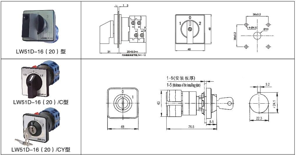 旋轉開關規(guī)格圖
