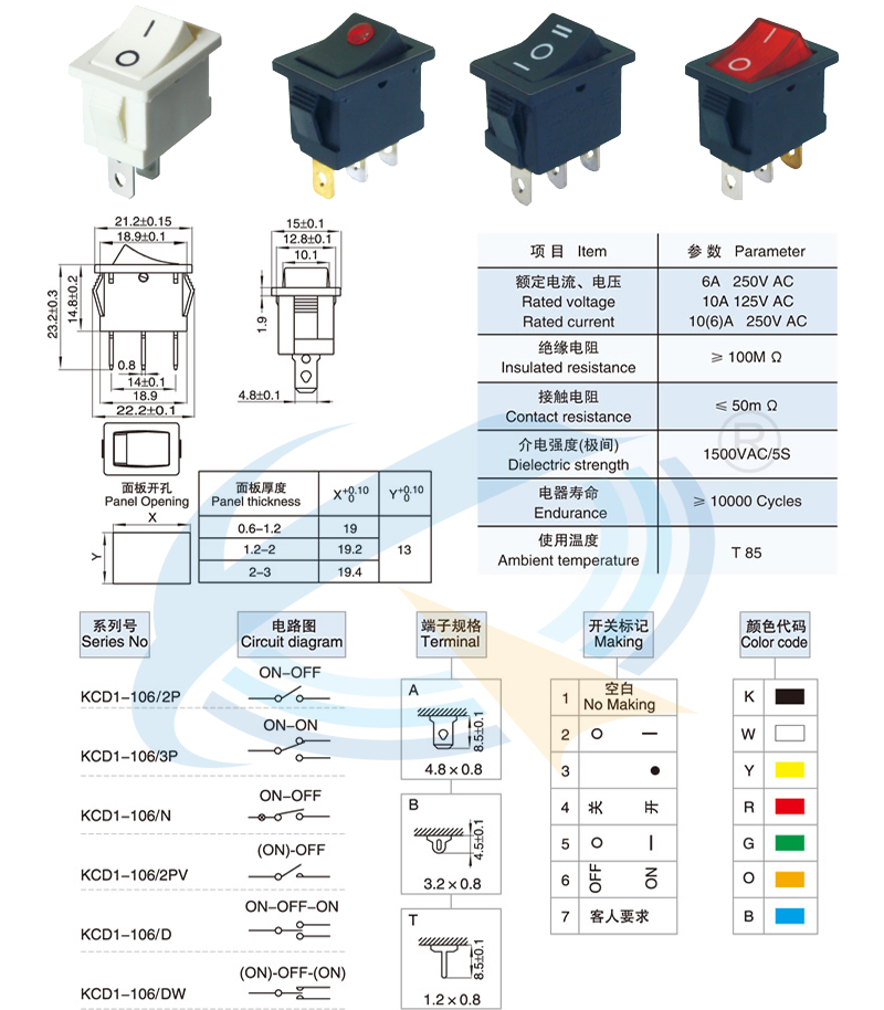 KCD1-106-2P/3P/N/D/DW船型開關(guān)