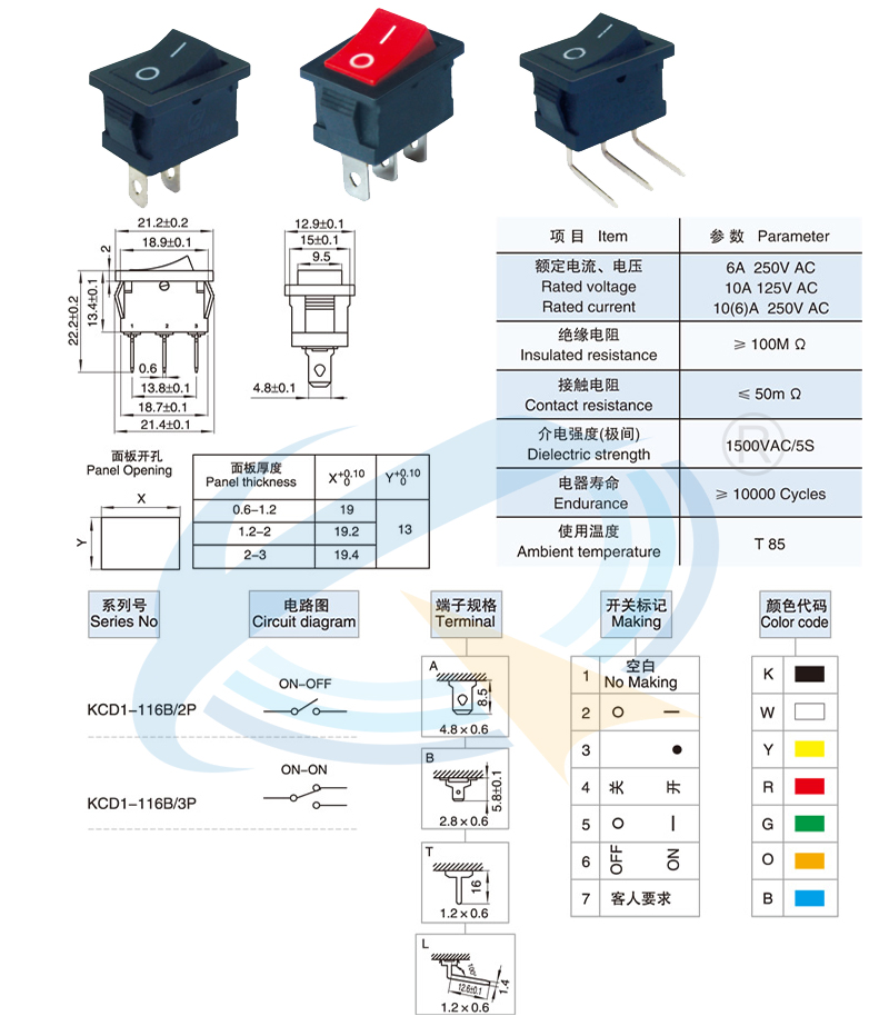 KCD1-116B-2P/3P船型開關(guān)