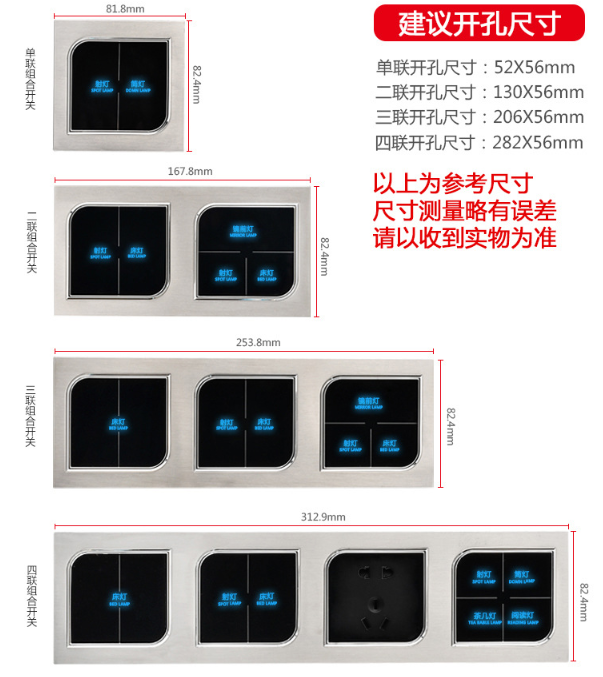 酒店輕觸開關(guān)尺寸款式圖