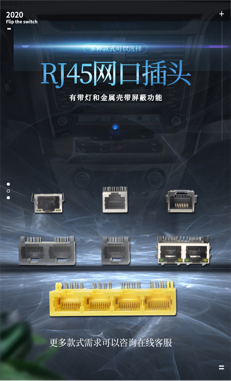 rj45插座款式大全和接線方法