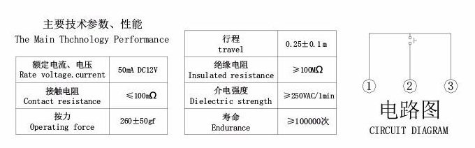 笑臉輕觸開關(guān)的接線電路圖