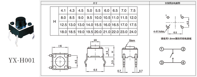 輕觸開(kāi)關(guān)6x6怎么連接，不靈怎么辦