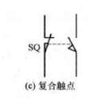 行程開關(guān)符號(hào)復(fù)合觸點(diǎn)