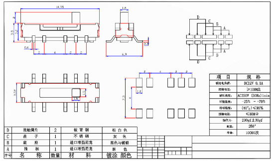 10腳立式貼片撥動(dòng)開(kāi)關(guān)尺寸規(guī)格圖