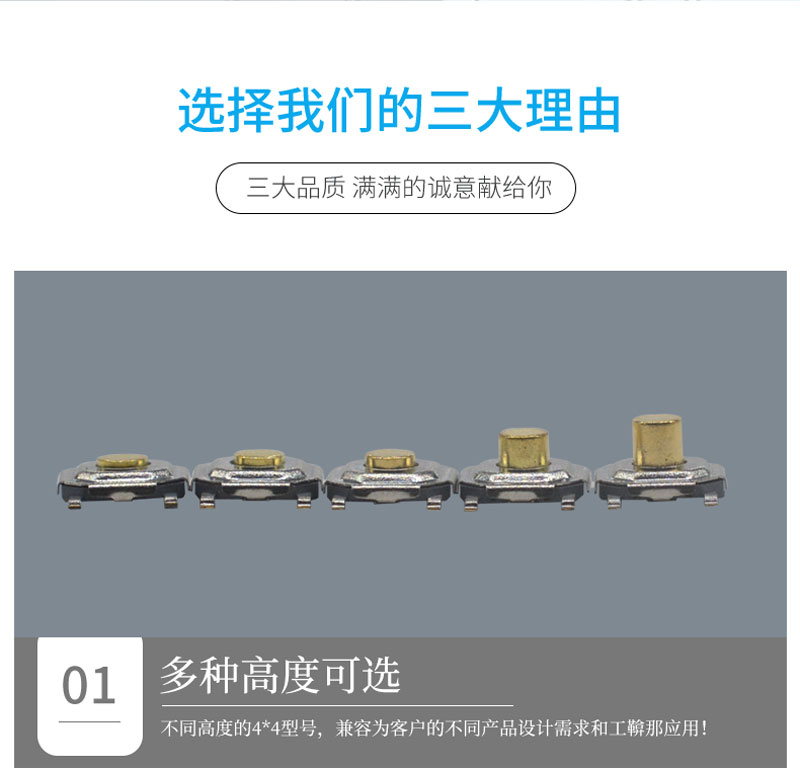 輕觸開(kāi)關(guān)波峰焊連錫怎么解決