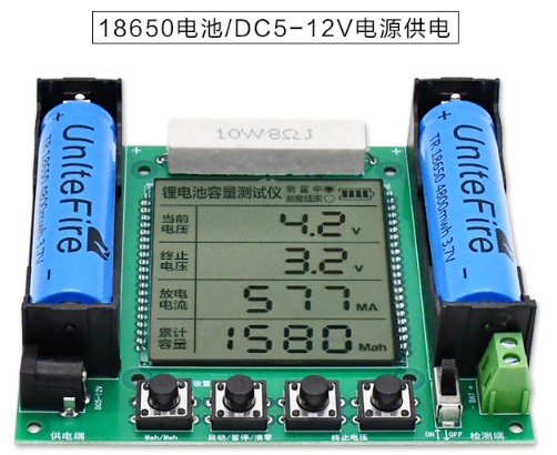 18650鋰電池容量檢測(cè)儀器