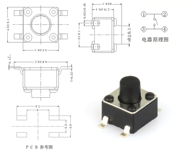 4.5*4.5輕觸開(kāi)關(guān)尺寸圖