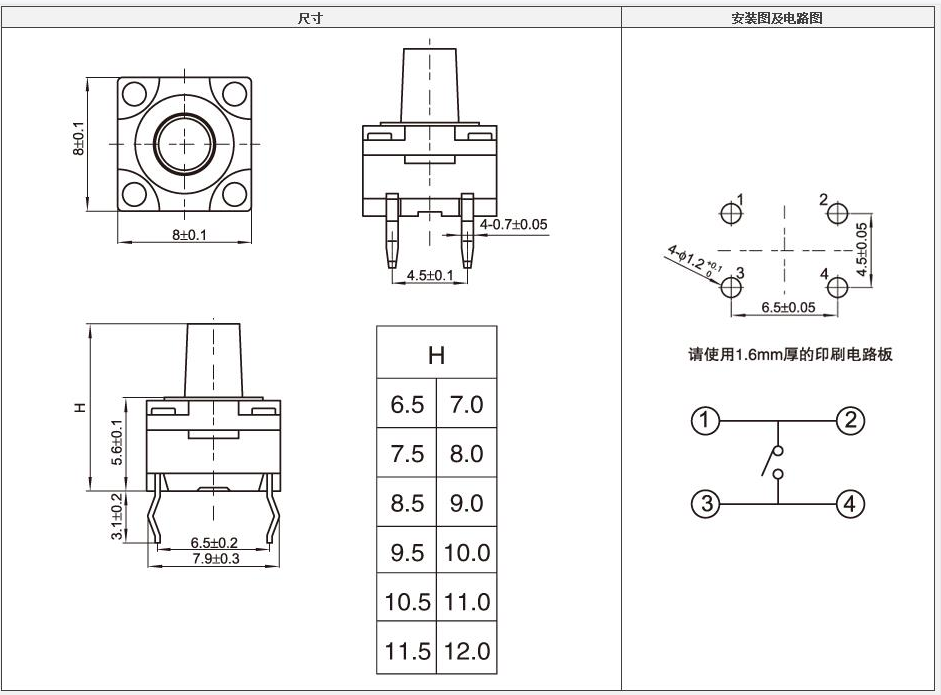 洗衣機防水輕觸開關(guān)尺寸圖