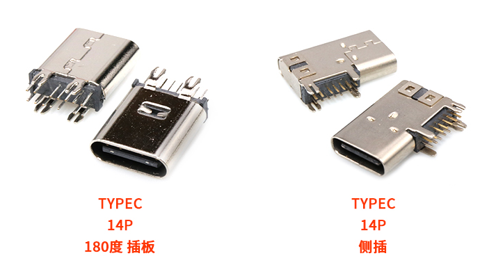 type-c款式