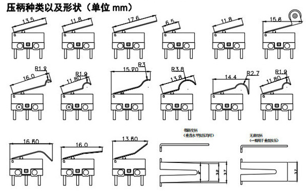微動(dòng)開(kāi)關(guān)款式