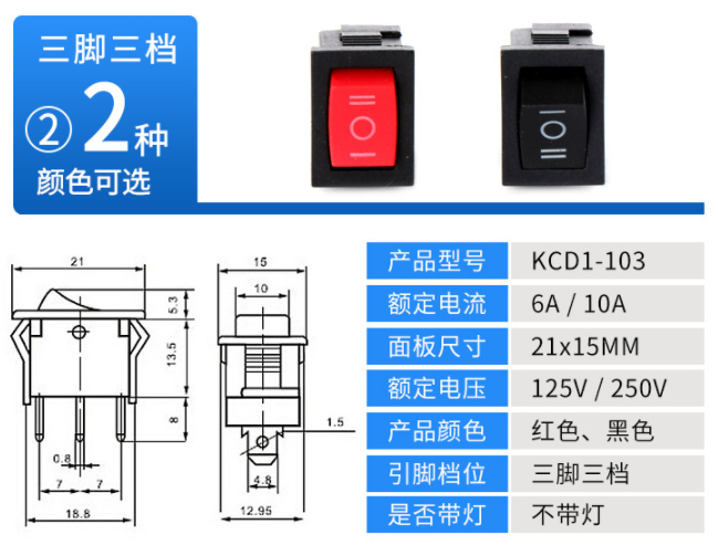三腳三檔船型開關(guān)尺寸圖