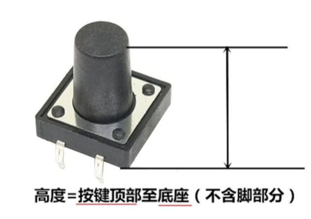 輕觸開關設計