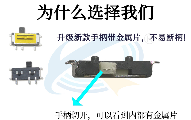 七腳撥動開關(guān)手柄加強