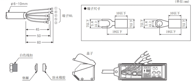 光電開(kāi)關(guān)線纜接線