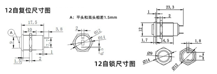 金屬按鍵開關(guān)接線尺寸圖