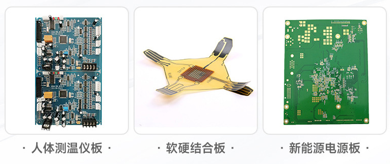 pcb的應(yīng)用