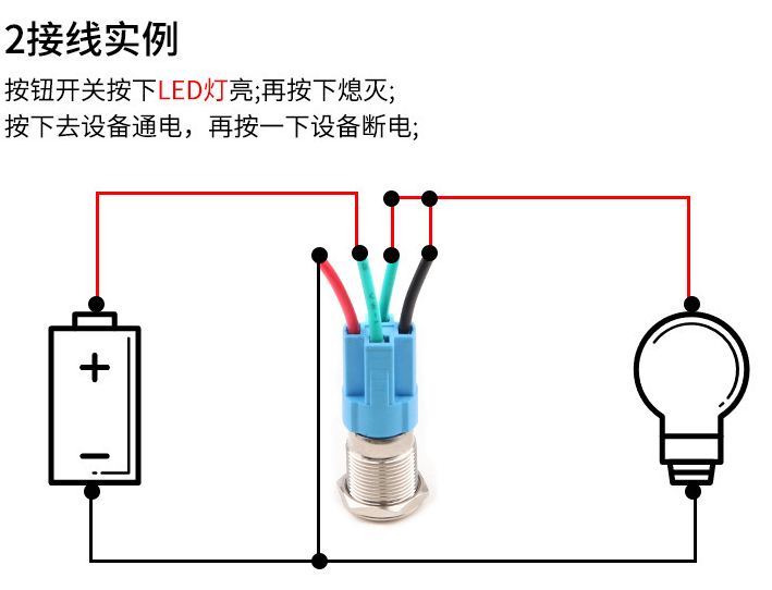 按鈕開(kāi)關(guān)串聯(lián)接線圖