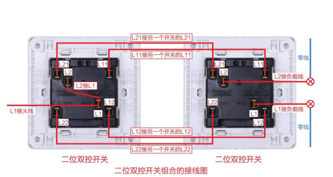 雙開墻壁開關(guān)怎么接線